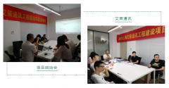 艾策通訊西南地區(qū)工程建設(shè)項(xiàng)目啟動(dòng)會成功召開