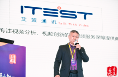 三晉論道|艾策通訊劉文泉：IPTV/OTT版權(quán)監(jiān)測(cè)智能化探索