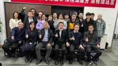 新年賀辭|以變革求發(fā)展，凝心聚力，勇毅前行